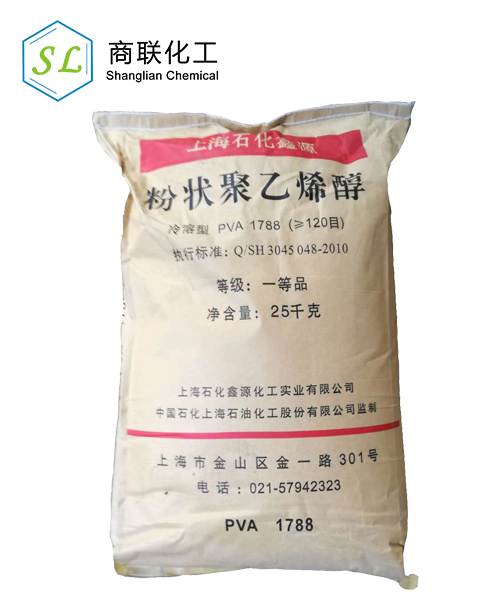 粉狀聚乙烯醇088-20(1788)